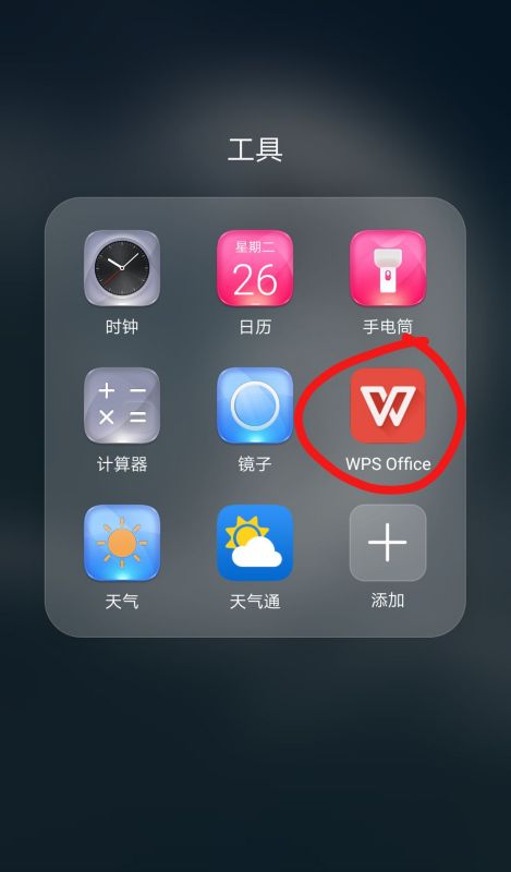 华为手机pdf怎么保存