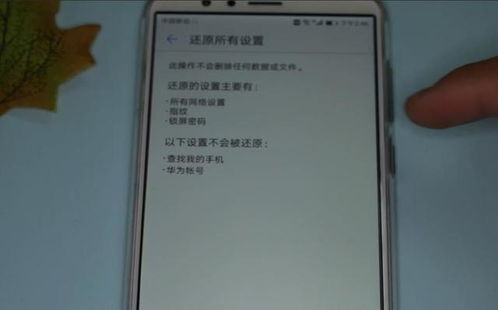 网卡怎么重置华为手机 网卡怎么重置华为手机