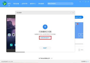 华为手机怎么显示退回