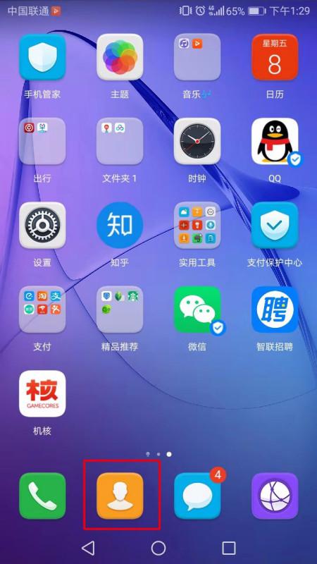 华为手机怎么消除热点 华为手机怎么消除热点