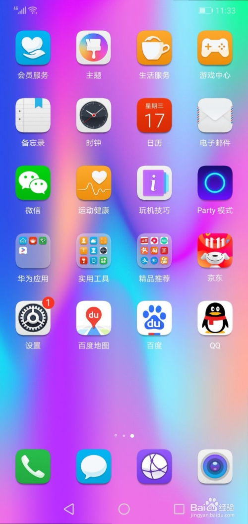 华为手机怎么更新pi 华为手机怎么更新pi