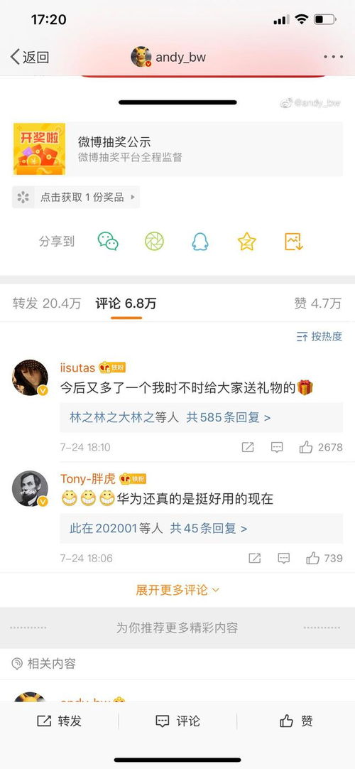 华为手机怎么中奖最好 华为手机怎么中奖最好