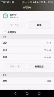 华为手机怎么删掉垃圾 华为手机怎么删掉垃圾