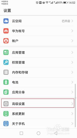 华为手机怎么打开授权 华为手机怎么打开授权