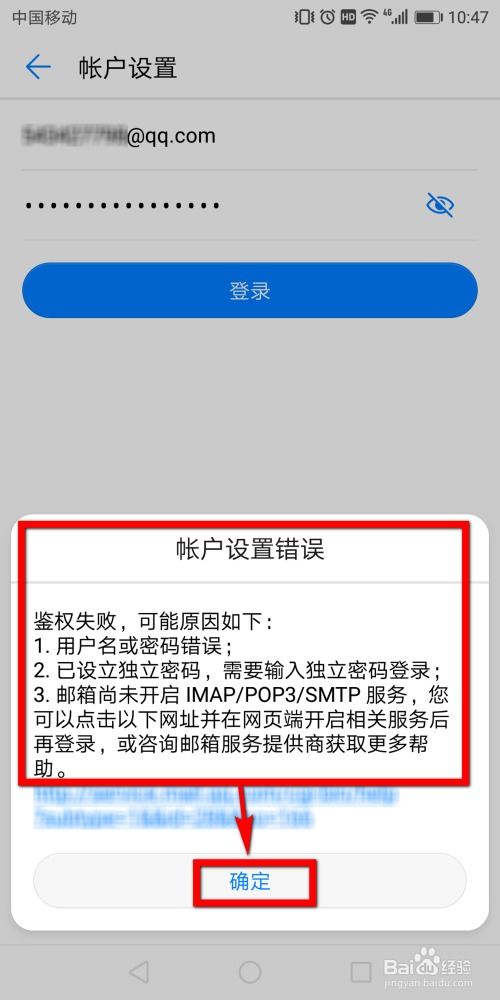 华为手机邮箱怎么授权 华为手机邮箱怎么授权