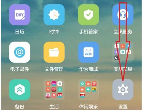 华为手机怎么加音量