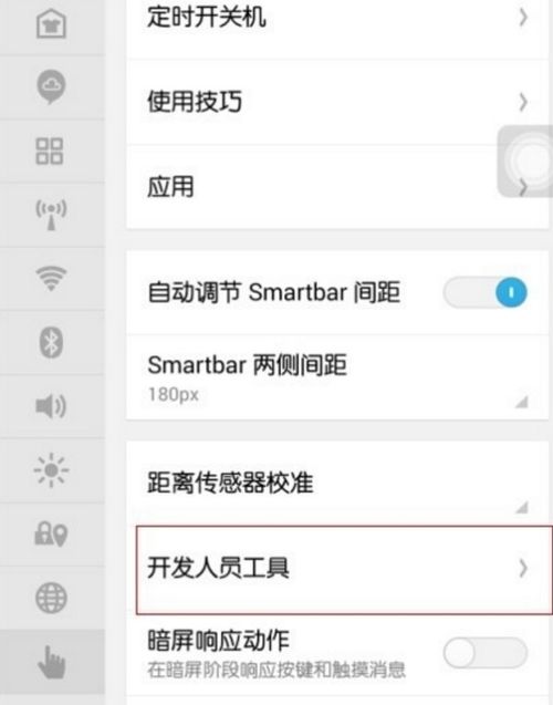 华为手机怎么进入mtp 华为手机怎么进入mtp