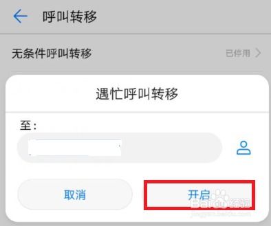 华为荣耀怎么呼唤手机 华为荣耀怎么呼唤手机