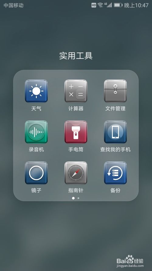 定位怎么开华为手机
