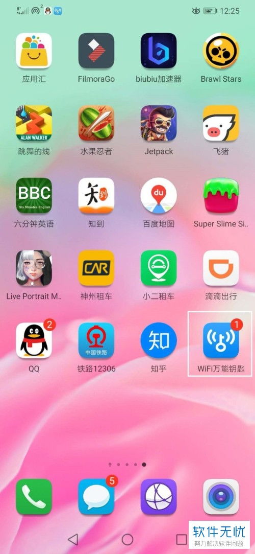 华为手机怎么查看钥匙 华为手机怎么查看钥匙