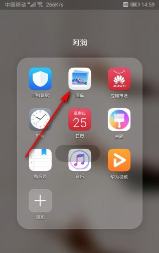 华为手机怎么排布照片 华为手机怎么排布照片