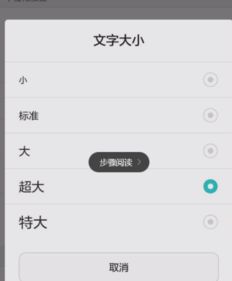 华为手机截图怎么调 华为手机截图怎么调