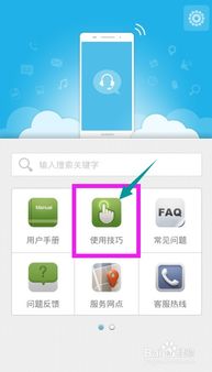 华为手机怎么导入导出 华为手机怎么导入导出