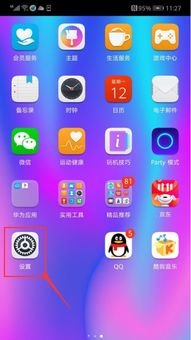 华为手机怎么平安run 华为手机怎么平安run