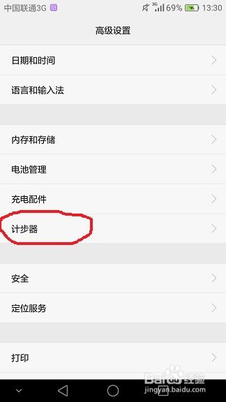 华为手机qq怎么计步器 华为手机qq怎么计步器