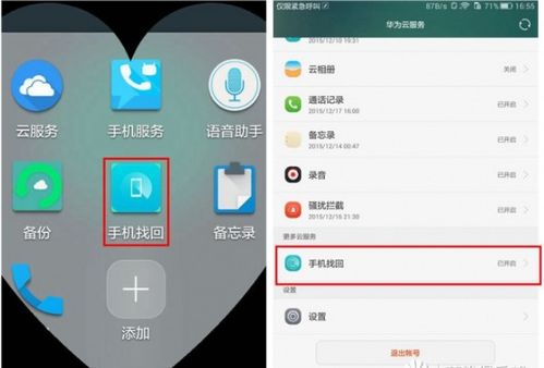 vivo手机找回华为手机怎么找 vivo手机找回华为手机怎么找