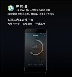华为手机怎么可以联网