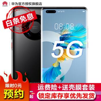 华为怎么预约新品手机 华为怎么预约新品手机
