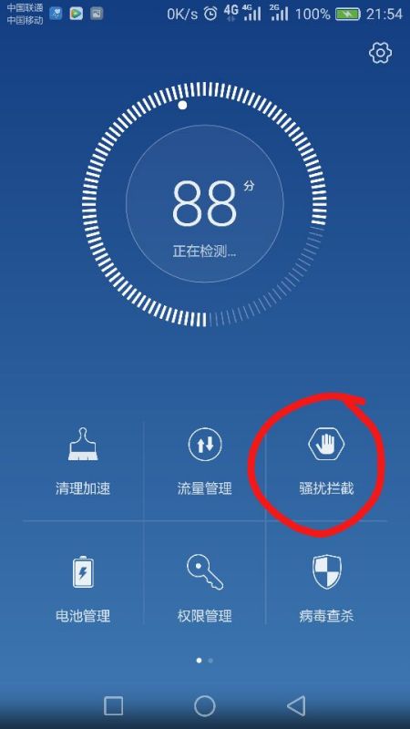 华为手机怎么设置日落