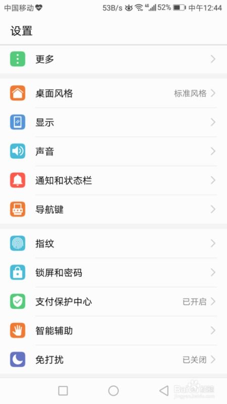 华为手机怎么设置美女 华为手机怎么设置美女