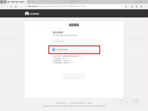 怎么查找华为手机系统 怎么查找华为手机系统