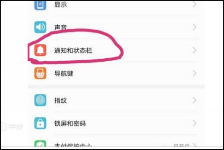 华为手机怎么查看授权