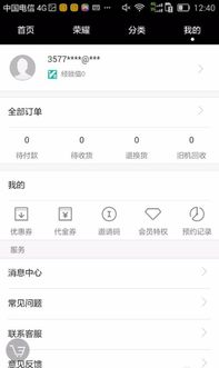 华为手机帐号怎么销号 华为手机帐号怎么销号