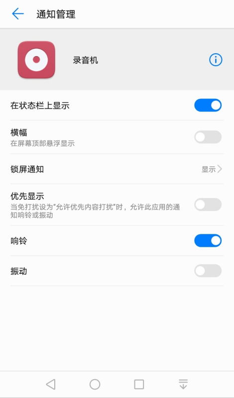华为手机怎么监控录音 华为手机怎么监控录音