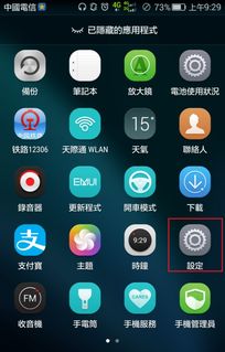 华为手机掉了怎么控制