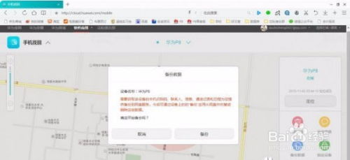 华为手机丢了怎么寻 华为手机丢了怎么寻