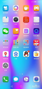 怎么查华为手机使用 怎么查华为手机使用