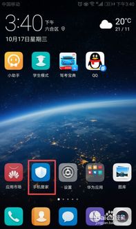 华为手机怎么把加速 华为手机怎么把加速