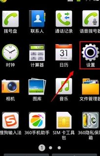 华为手机怎么查看本机 华为手机怎么查看本机