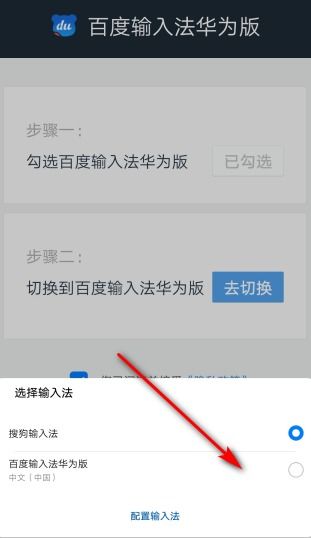 华为手机怎么变成键盘 华为手机怎么变成键盘