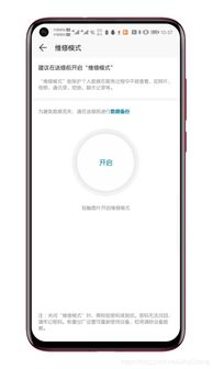 华为手机隐私怎么修 华为手机隐私怎么修