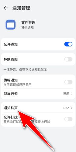 华为手机音乐怎么找回