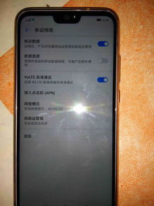 华为手机怎么中译日 华为手机怎么中译日