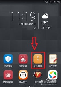 华为手机怎么隐藏下表 华为手机怎么隐藏下表