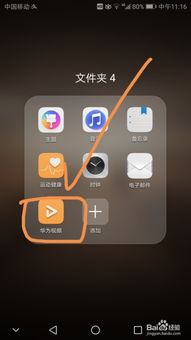 华为手机怎么投入电视 华为手机怎么投入电视