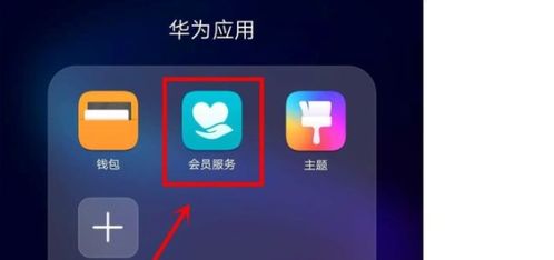 华为手机月牙怎么关闭 华为手机月牙怎么关闭