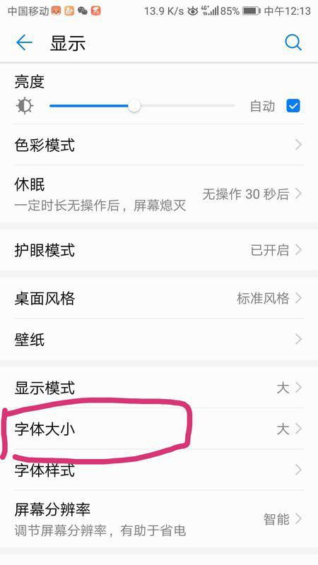 华为手机怎么设置 壁纸 华为手机怎么设置 壁纸