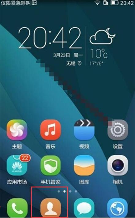 华为手机怎么限制来电