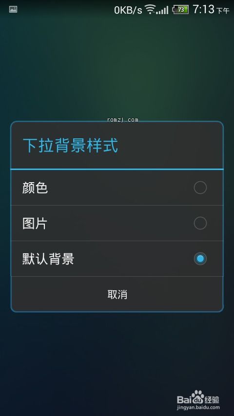 华为手机阴影怎么关闭