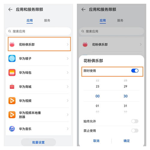 华为手机健康怎么解除 华为手机健康怎么解除