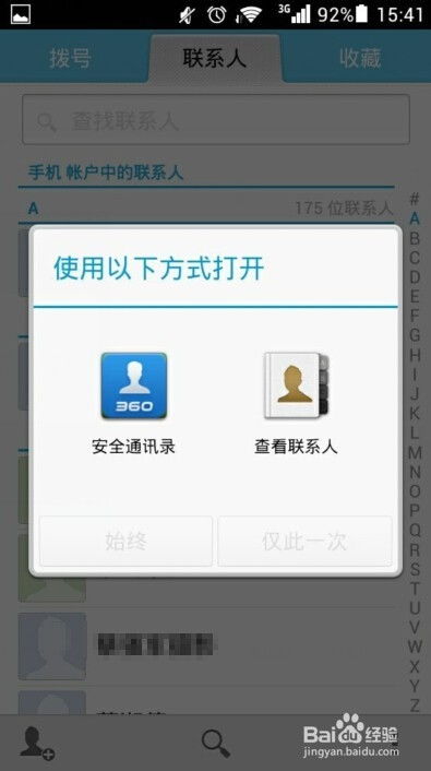 华为手机怎么设置准星 华为手机怎么设置准星