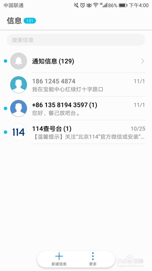 华为手机目标怎么设置 华为手机目标怎么设置