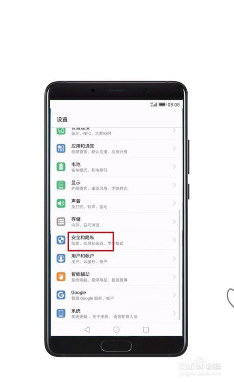 华为手机怎么查询保险 华为手机怎么查询保险