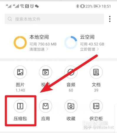 手机怎么打包文件华为 手机怎么打包文件华为