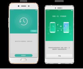 oppo手机和华为手机怎么搬家 oppo手机和华为手机怎么搬家