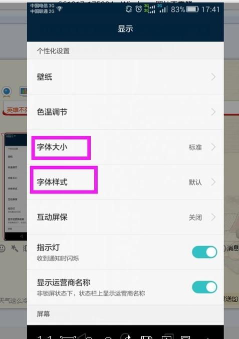 华为手机输入怎么选字 华为手机输入怎么选字